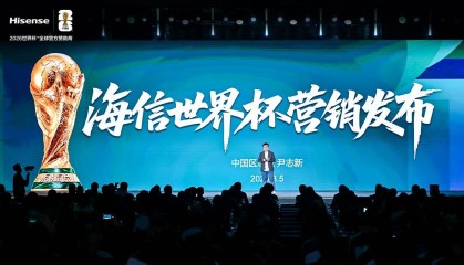 九游娱乐官方入口-海信公布世界杯超级权益，猜中冠军最高可享3000元现金红包